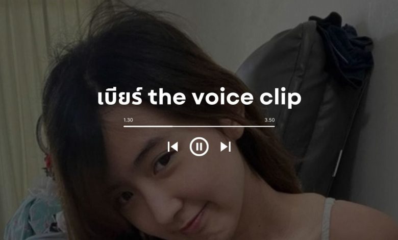 เบียร์ the voice clip: น ส โร ชา VK และผู้สร้าง